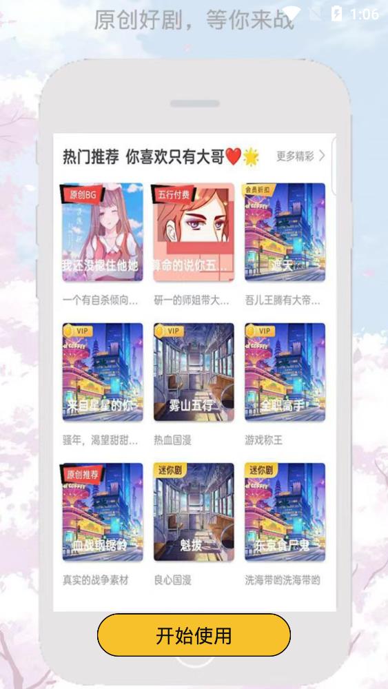 蛋木FM手機(jī)客戶(hù)端