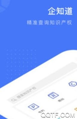 企知道app最新版