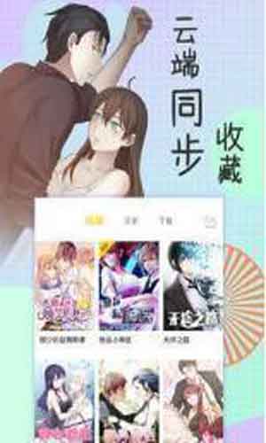 偷窺漫畫最新版