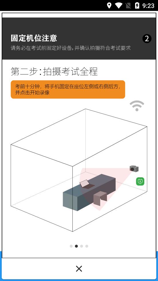 智試通app最新版