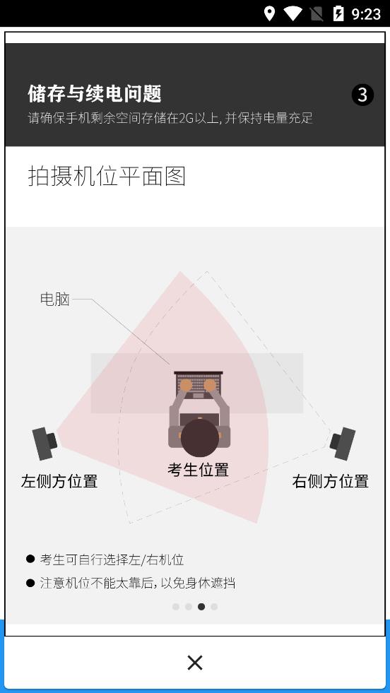 智試通app最新版