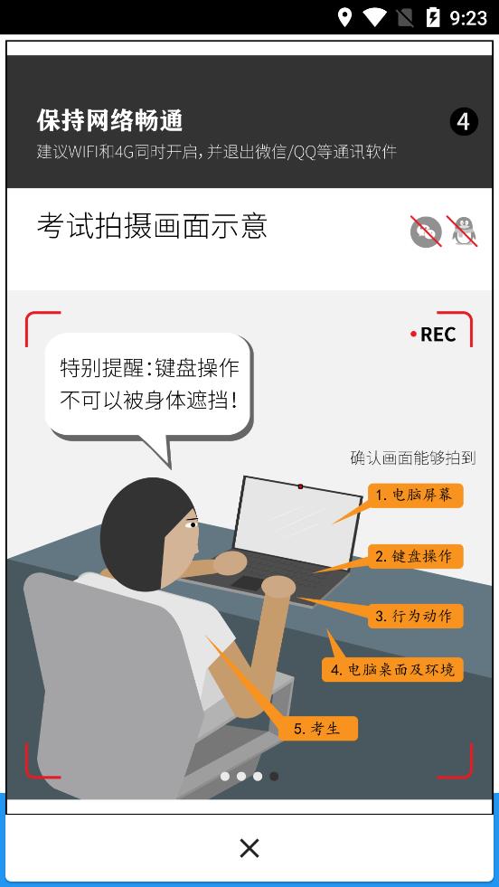 智試通app最新版