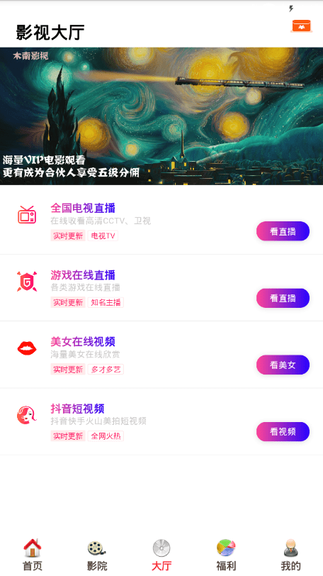 酷客影院app下載
