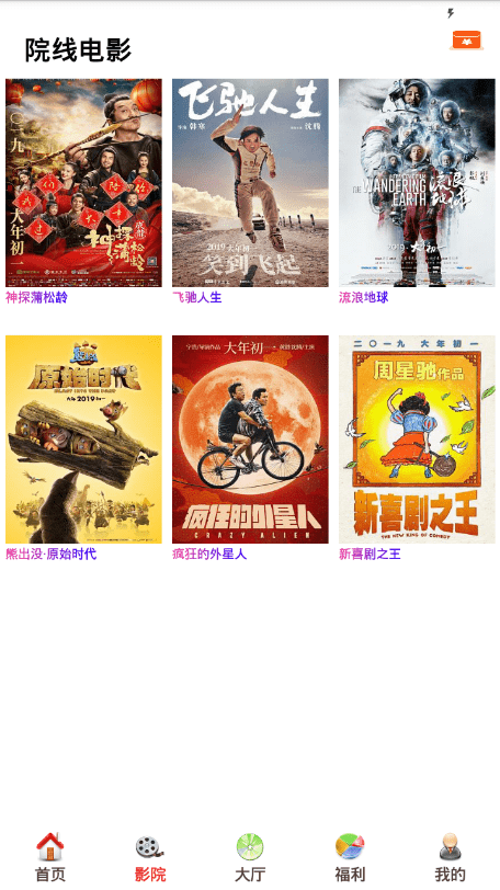 酷客影院app下載