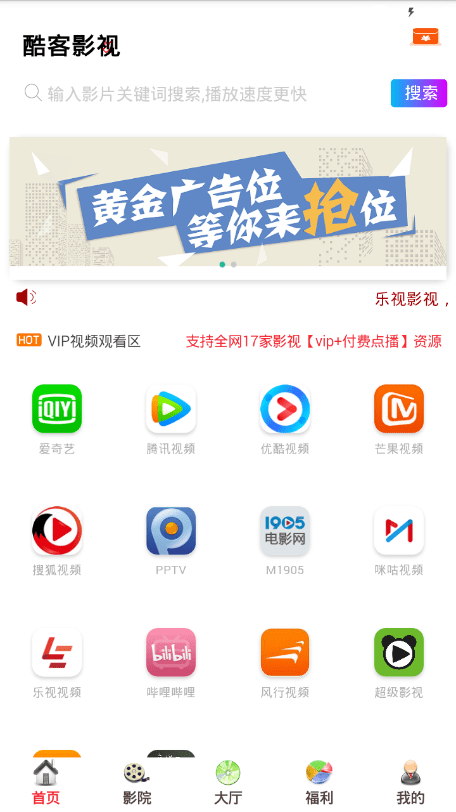 酷客影院app下載
