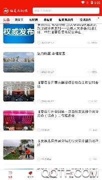 臨夏縣融媒體平臺(tái)最新版