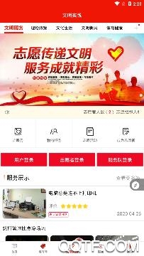臨夏縣融媒體平臺(tái)最新版
