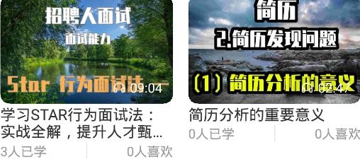 茅生app手機版