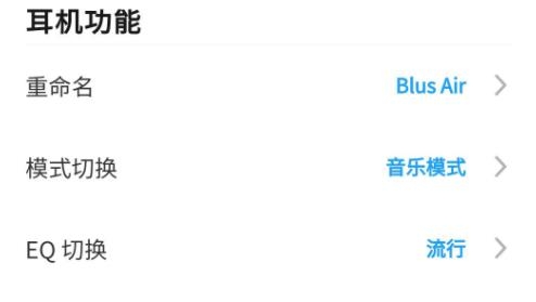 魅藍 lifeme軟件最新版