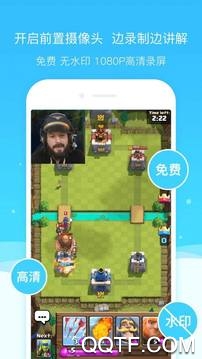 超級(jí)截圖錄屏大師免費(fèi)版