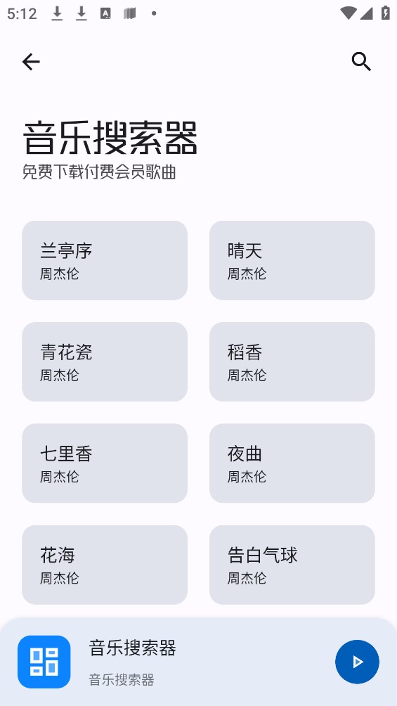 資源助手app官方版