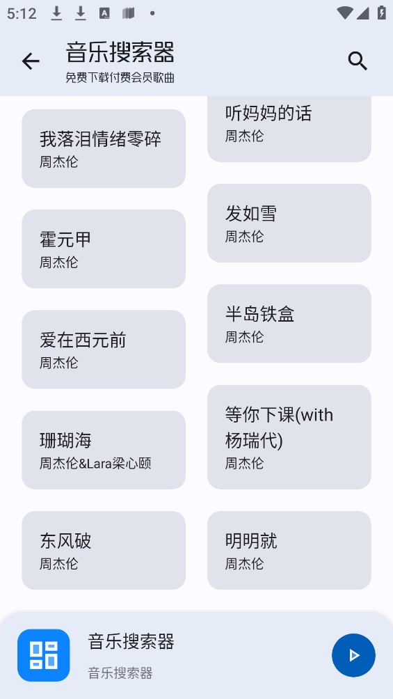 資源助手app官方版
