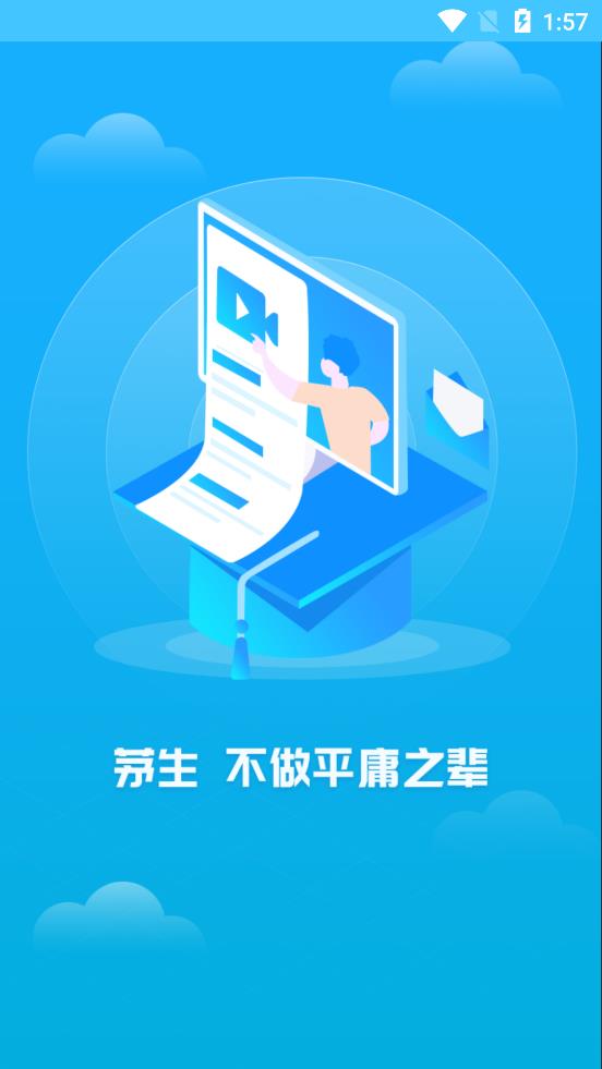 茅生app手機版