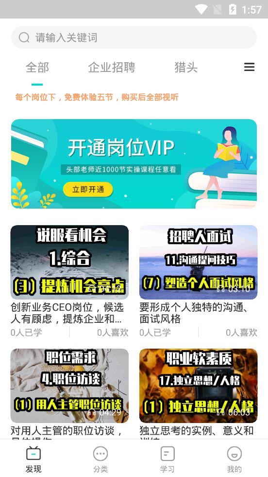 茅生app手機版