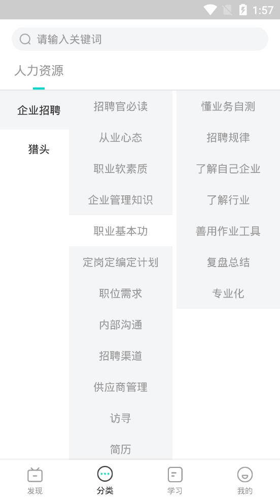 茅生app手機版