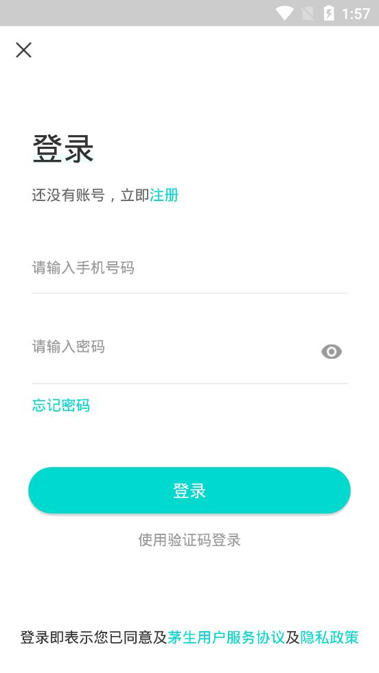 茅生app手機版
