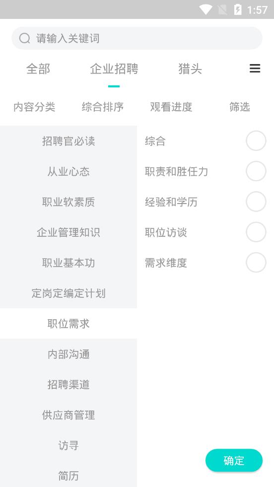 茅生app手機版