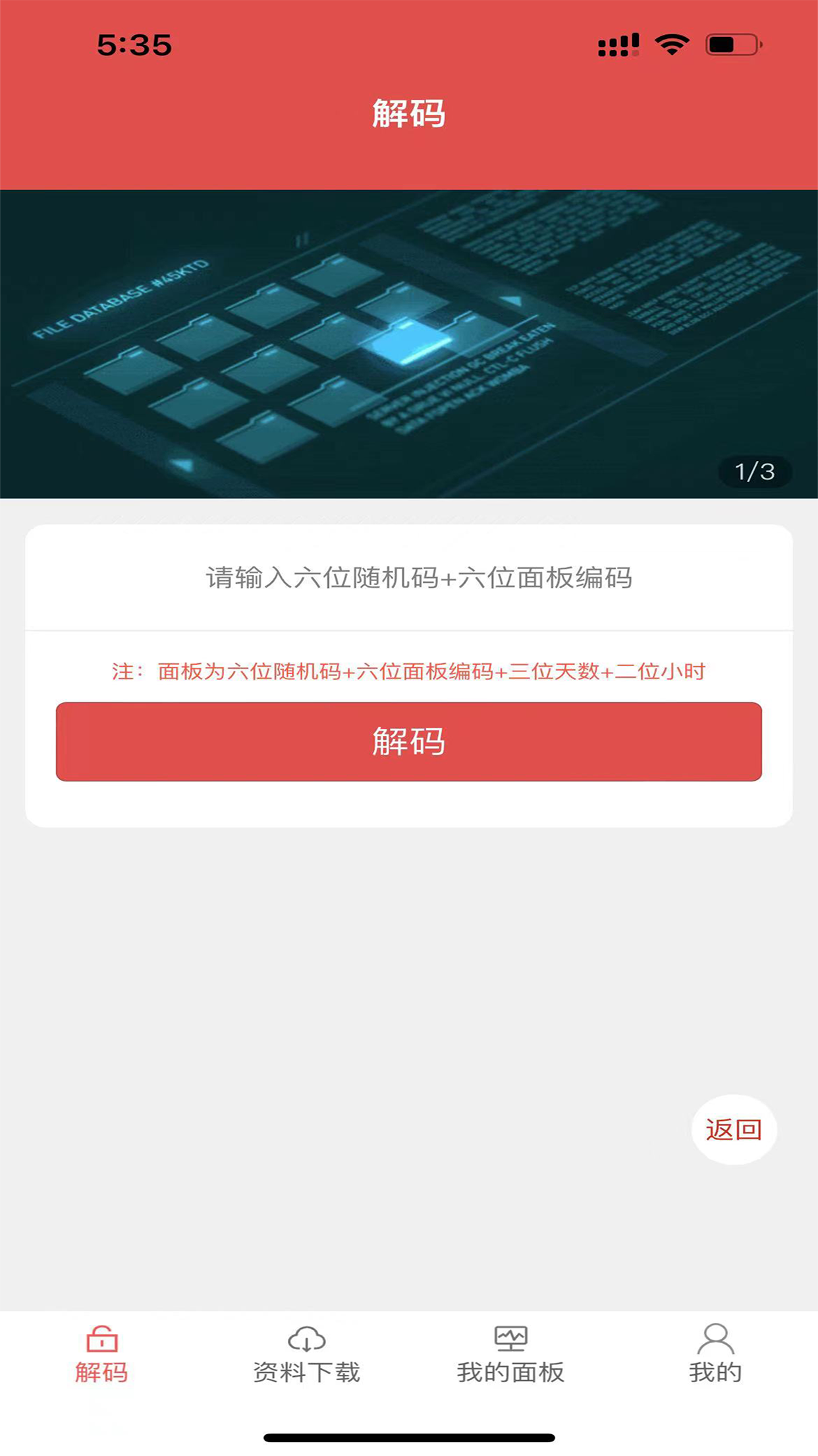 哲宏云app官方版