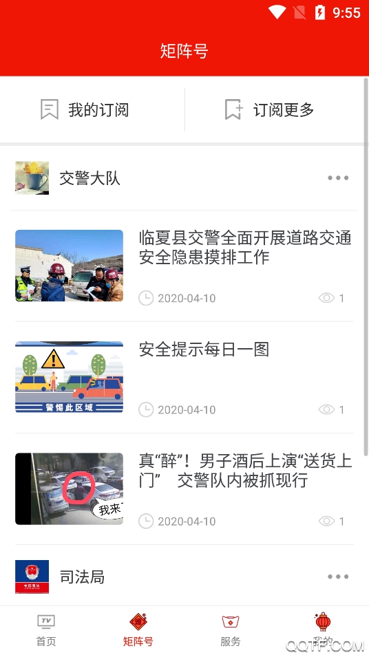 臨夏縣融媒體平臺(tái)最新版