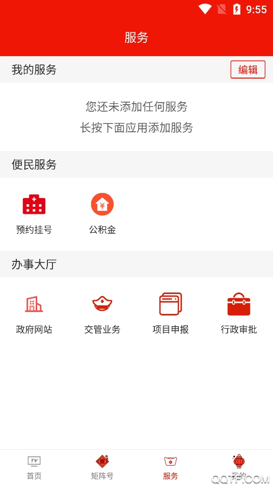 臨夏縣融媒體平臺(tái)最新版