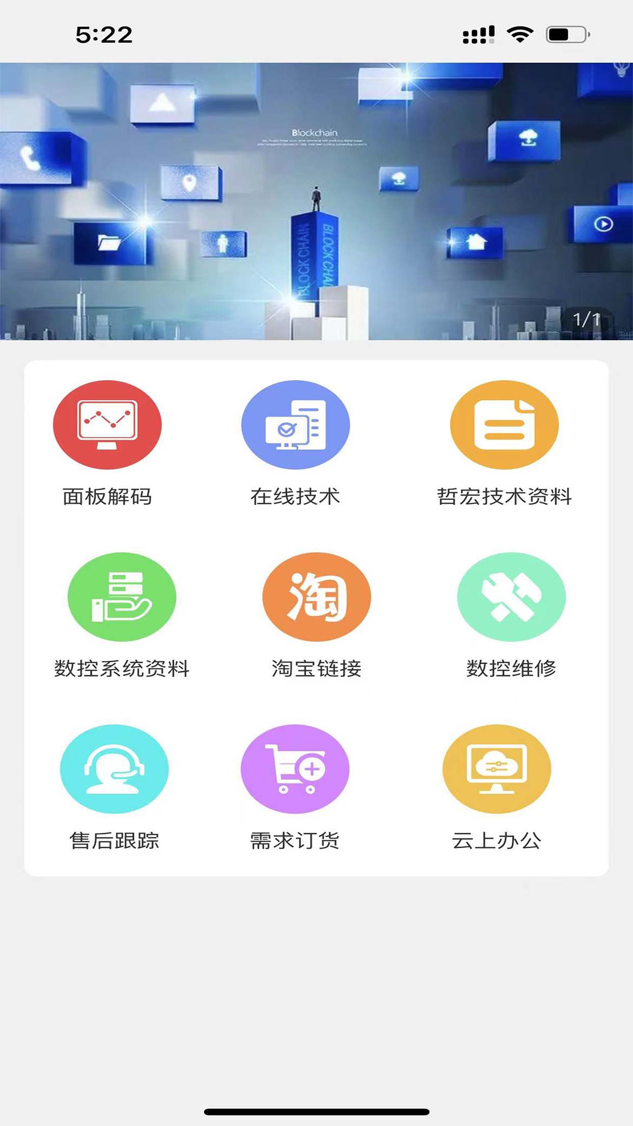 哲宏云app官方版