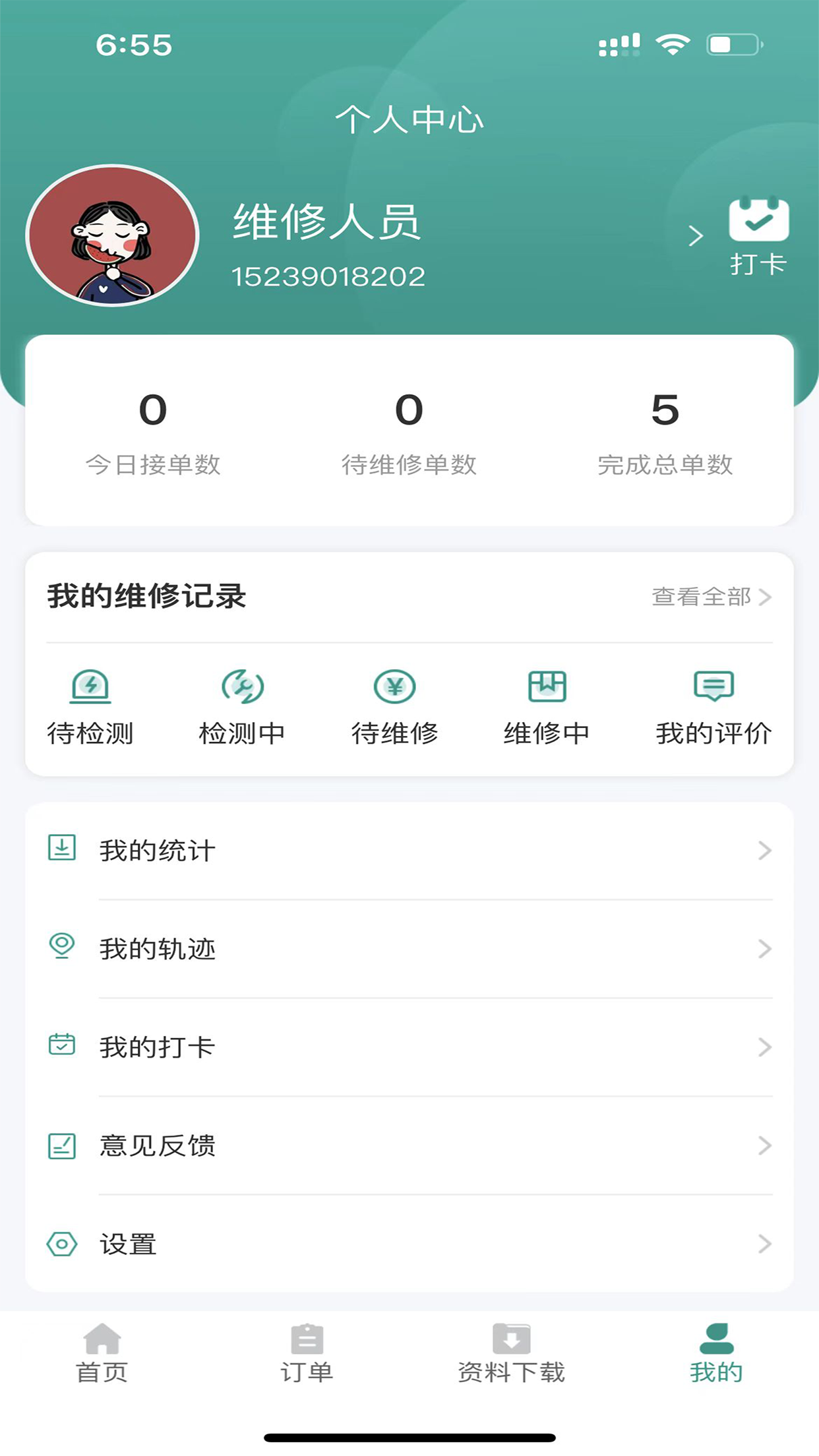 哲宏云app官方版