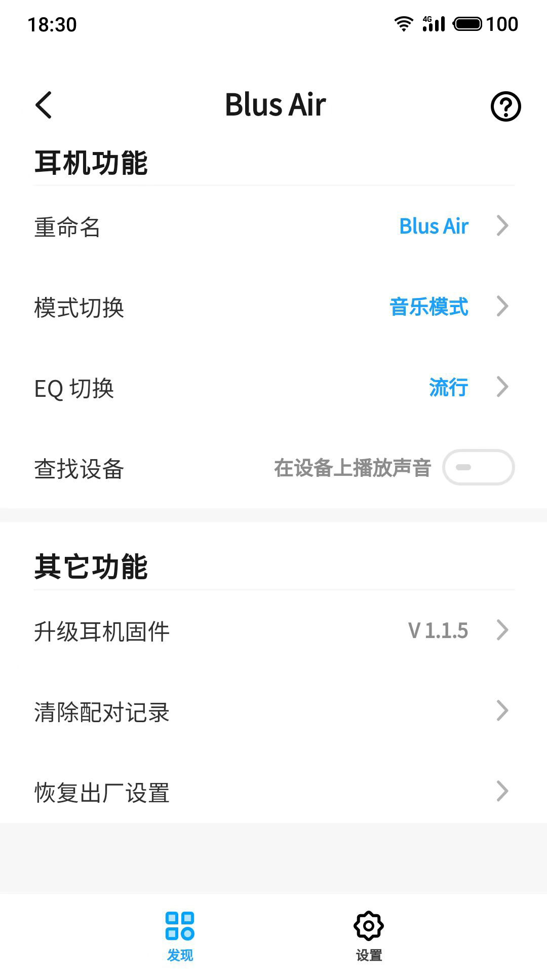魅藍 lifeme軟件最新版
