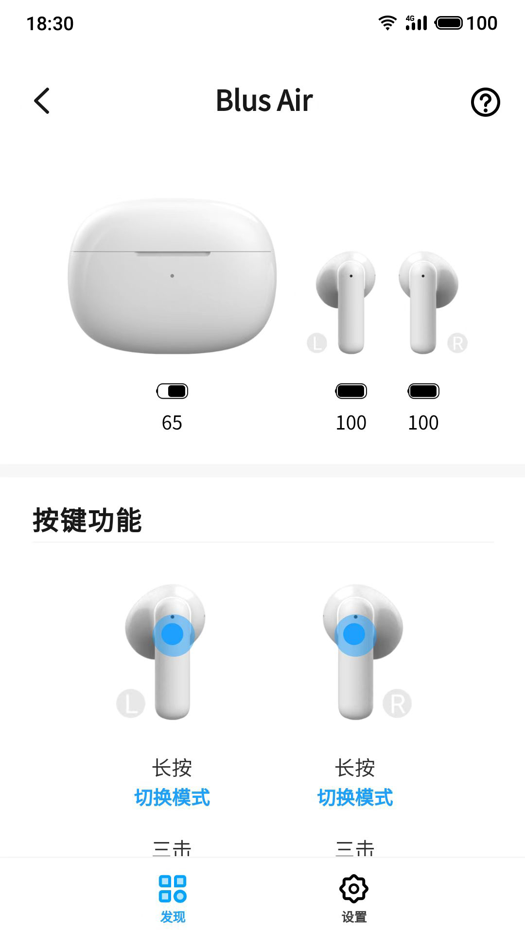魅藍 lifeme軟件最新版