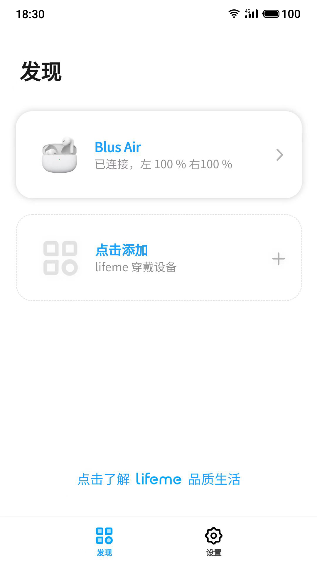 魅藍 lifeme軟件最新版