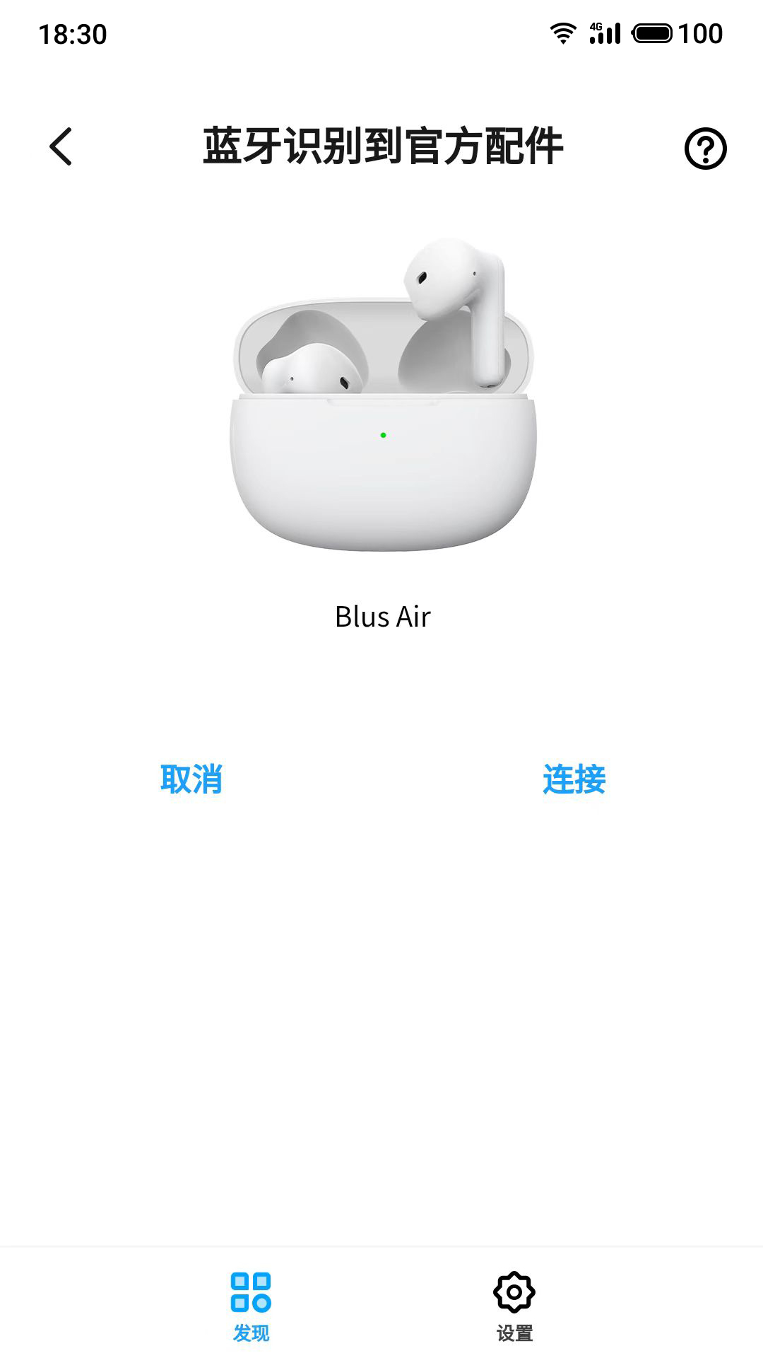 魅藍 lifeme軟件最新版