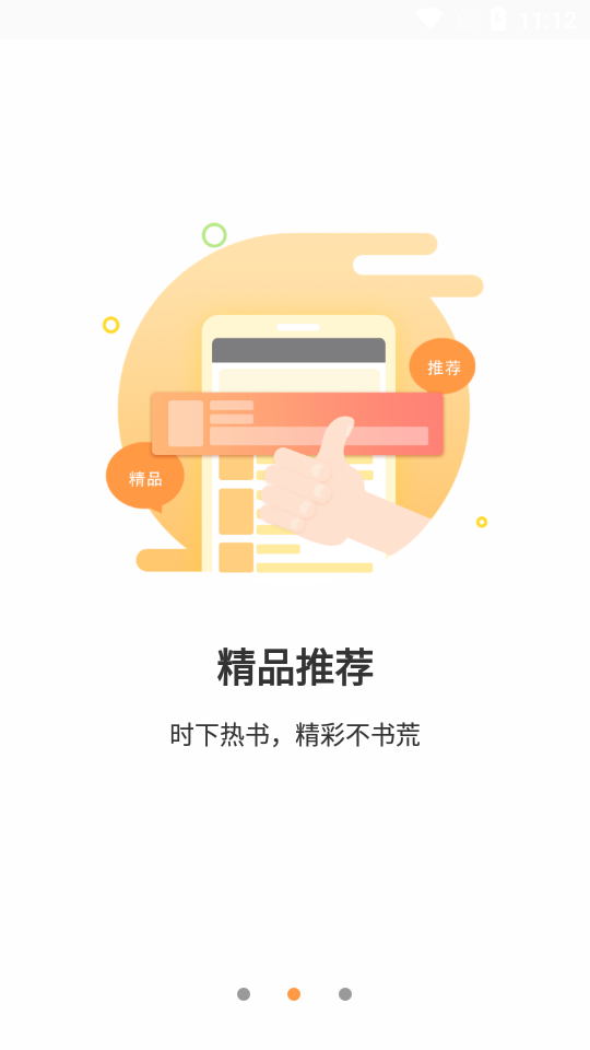 海草免費(fèi)小說