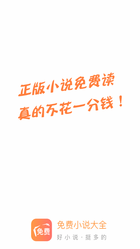 海草免費(fèi)小說