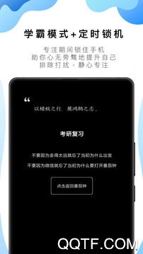 番茄ToDo官方版