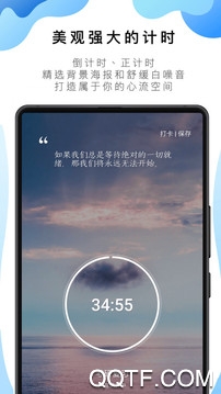番茄ToDo官方版