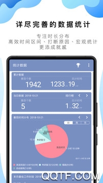 番茄ToDo官方版