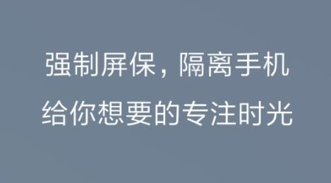 不做手機控app最新版