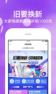 蘇寧易購app官方版