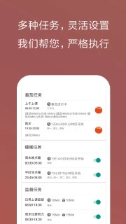 不做手機控app