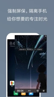 不做手機控app