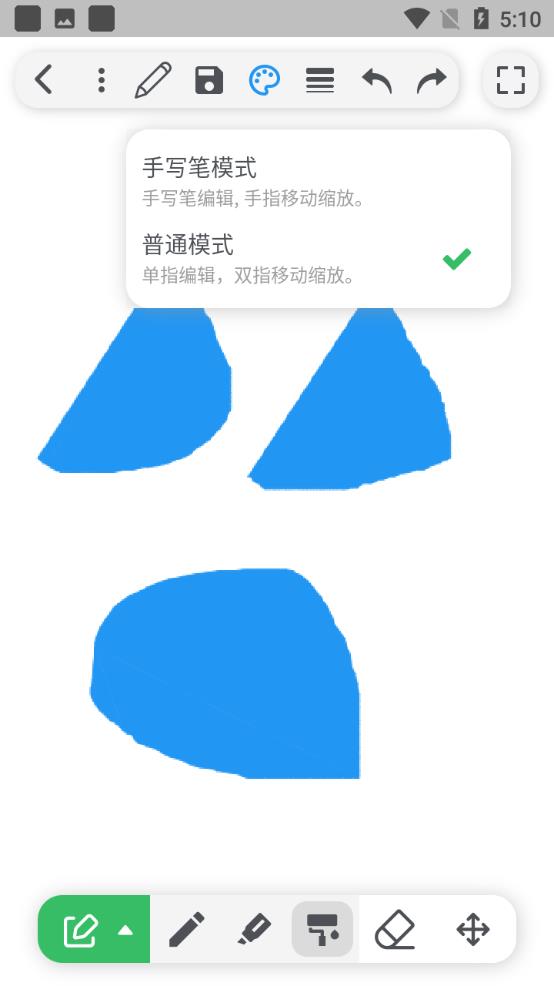 草稿本app官方版