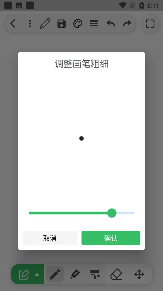 草稿本app官方版