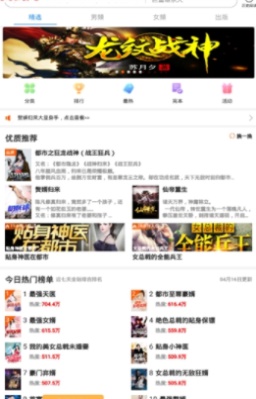洋蔥小說免費閱讀下載
