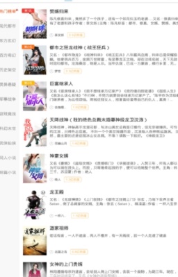 洋蔥小說免費閱讀下載