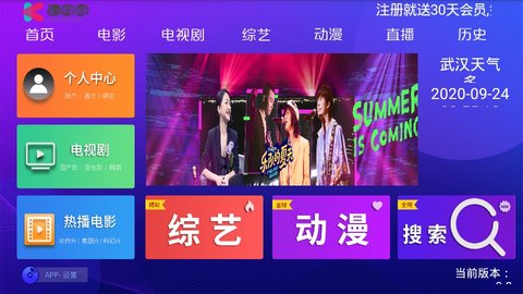 彩棉糖TV