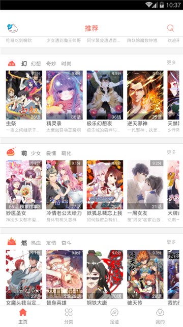 彩閱漫畫在線觀看