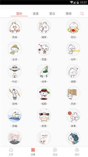 彩閱漫畫在線觀看