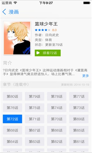 吉吉漫畫1003無(wú)標(biāo)題