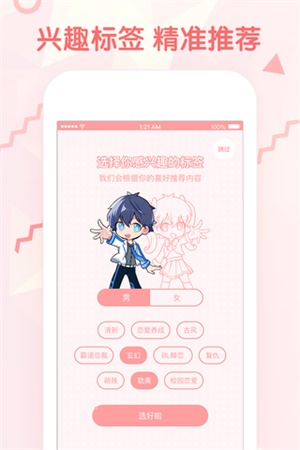 吉吉漫畫1003無(wú)標(biāo)題