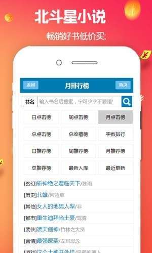 北斗星小說網(wǎng)下載