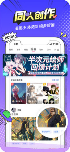 無(wú)盡漫畫